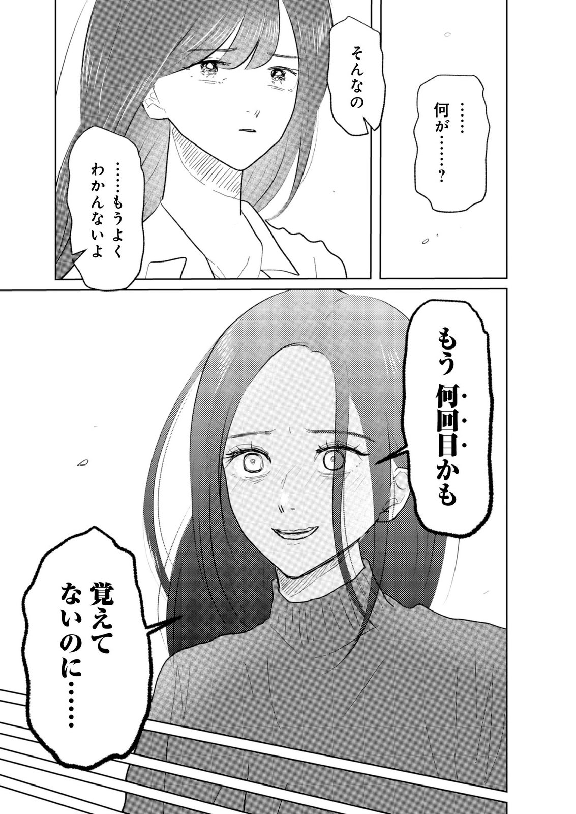 MASTIMA GIRL COMPLEX Chap 23 - Pic 3