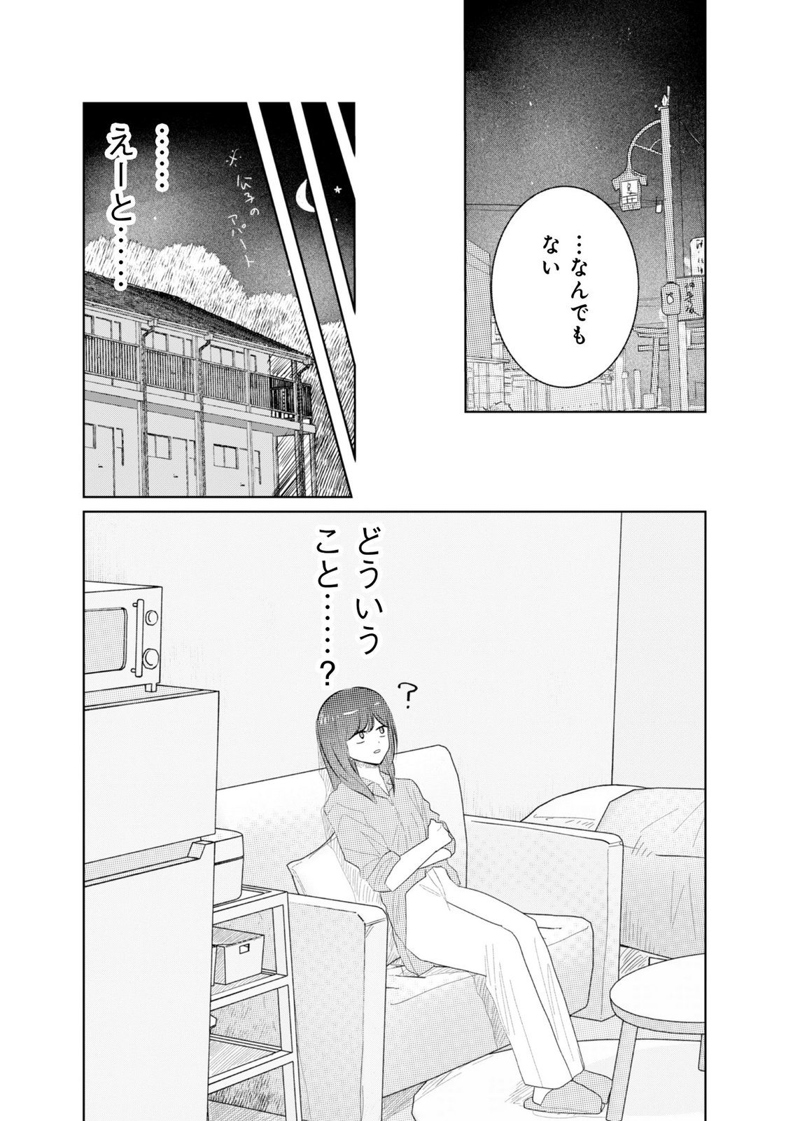 MASTIMA GIRL COMPLEX Chap 18 - Pic 10