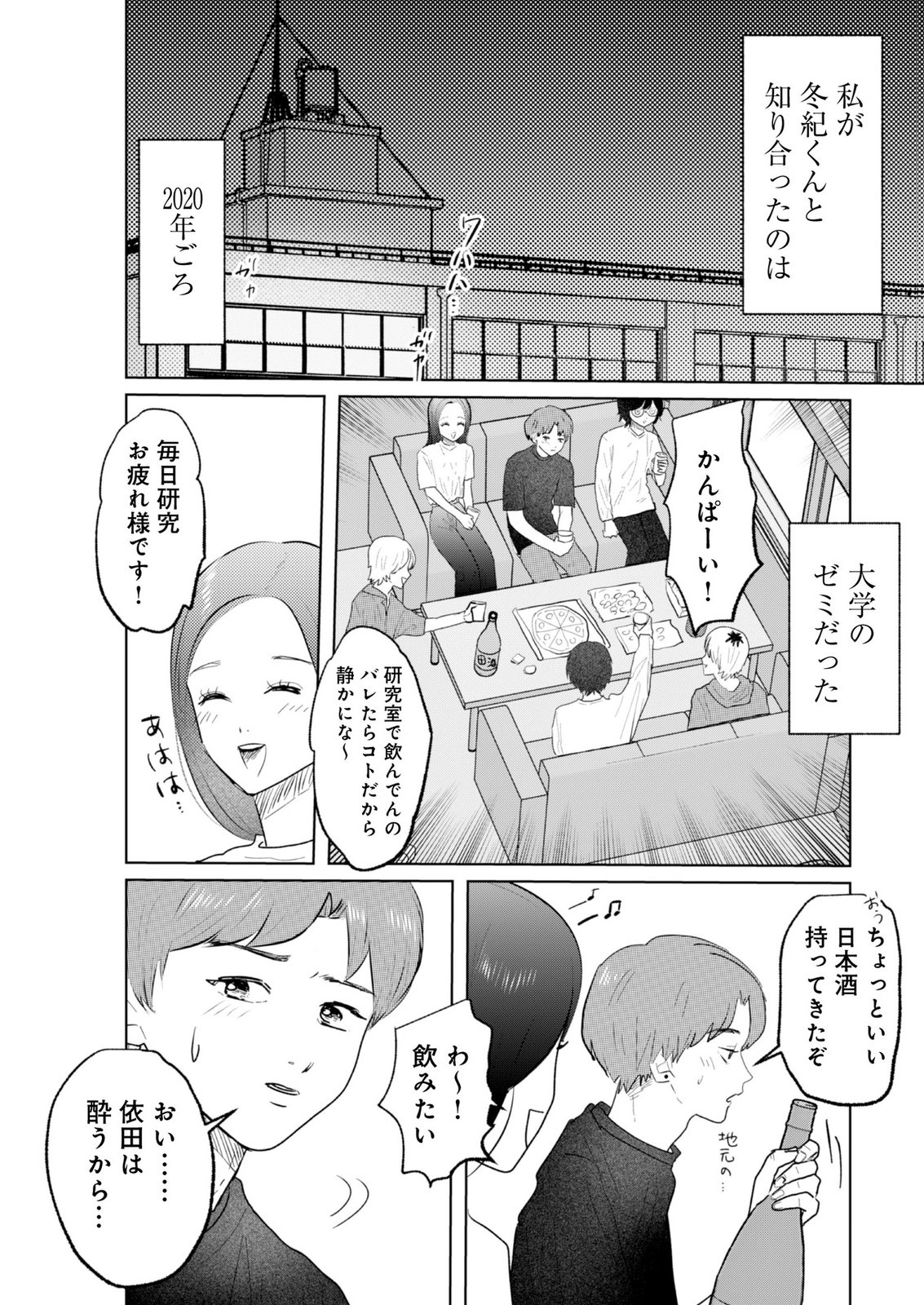 MASTIMA GIRL COMPLEX Chap 23 - Pic 4