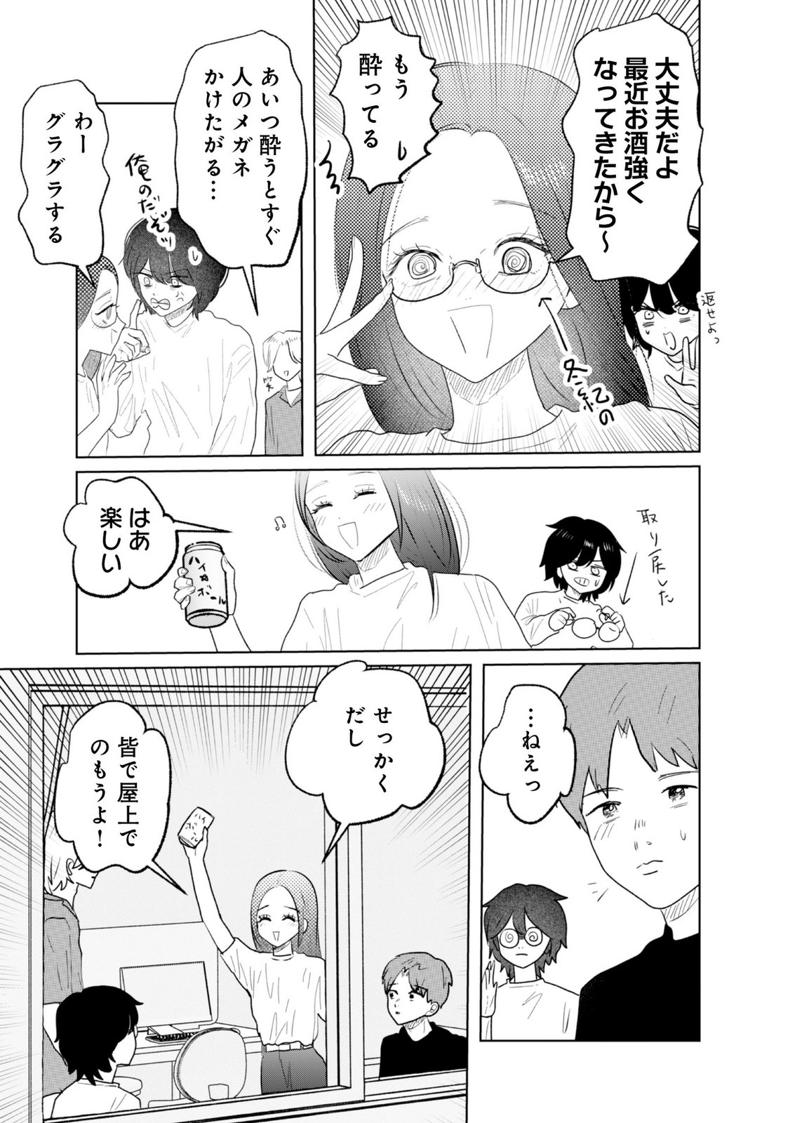 MASTIMA GIRL COMPLEX Chap 23 - Pic 5