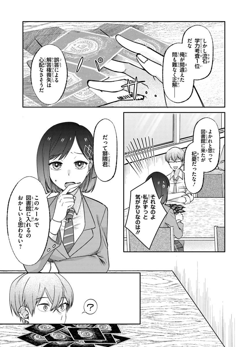 BILLIONAIRE PROGRAM NANJI, KAI TO OUGON WO MOTOMEYO Chap 4 - Pic 15