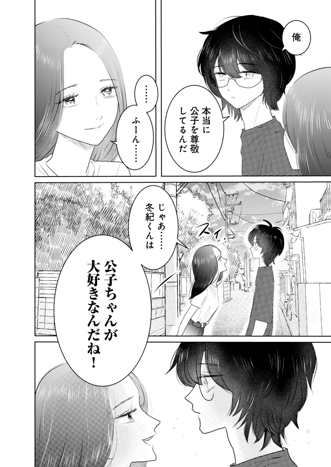 MASTIMA GIRL COMPLEX Chap 8 - Pic 10