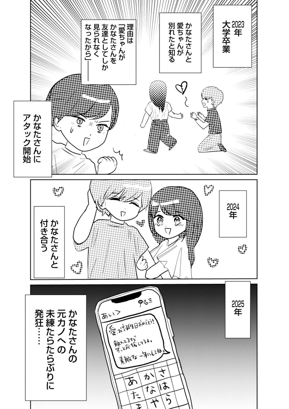 MASTIMA GIRL COMPLEX Chap 18 - Pic 12