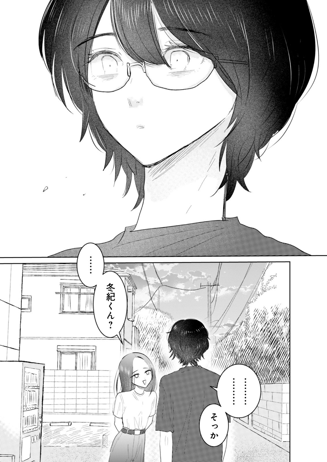 MASTIMA GIRL COMPLEX Chap 8 - Pic 11