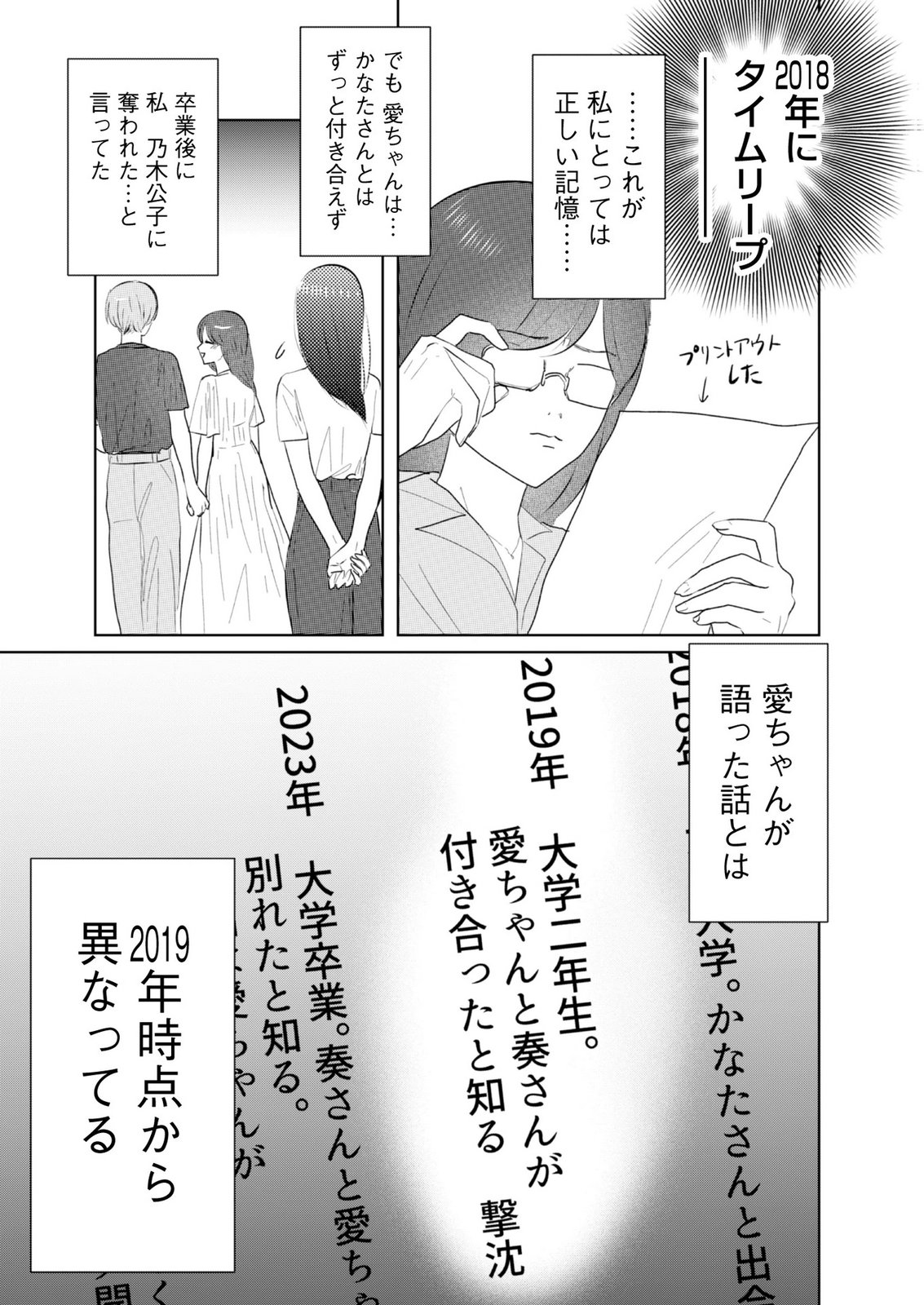MASTIMA GIRL COMPLEX Chap 18 - Pic 13