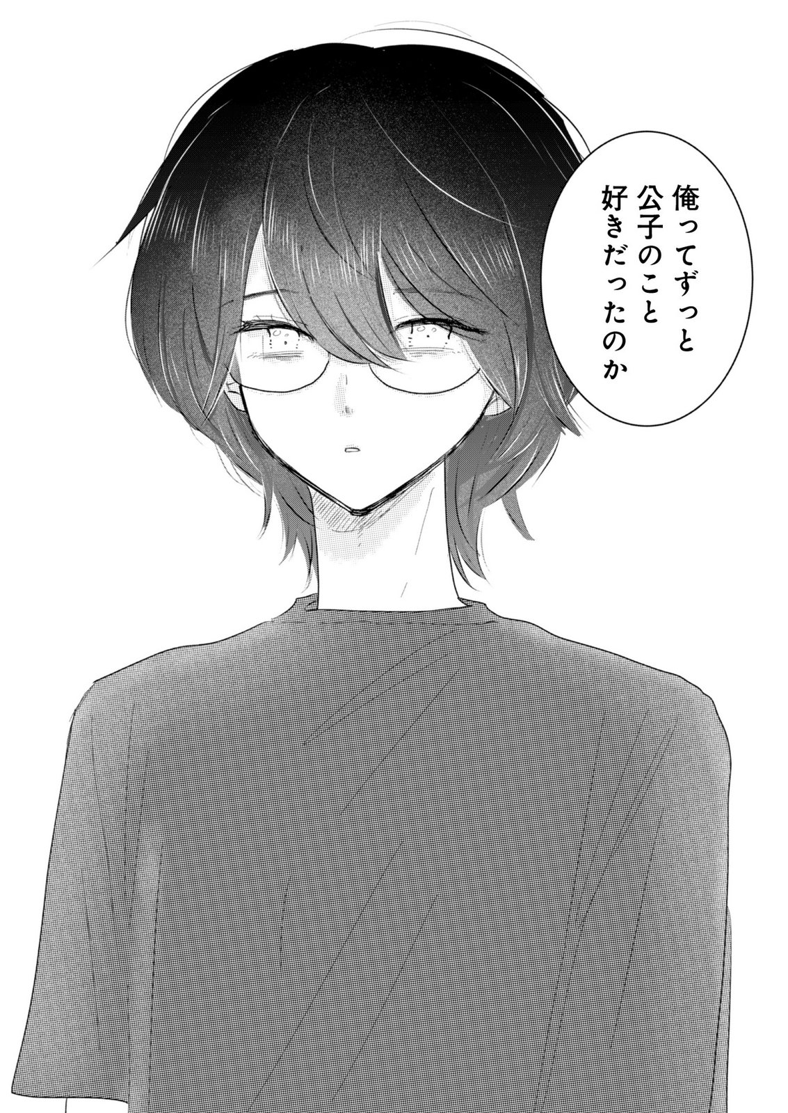 MASTIMA GIRL COMPLEX Chap 8 - Pic 12