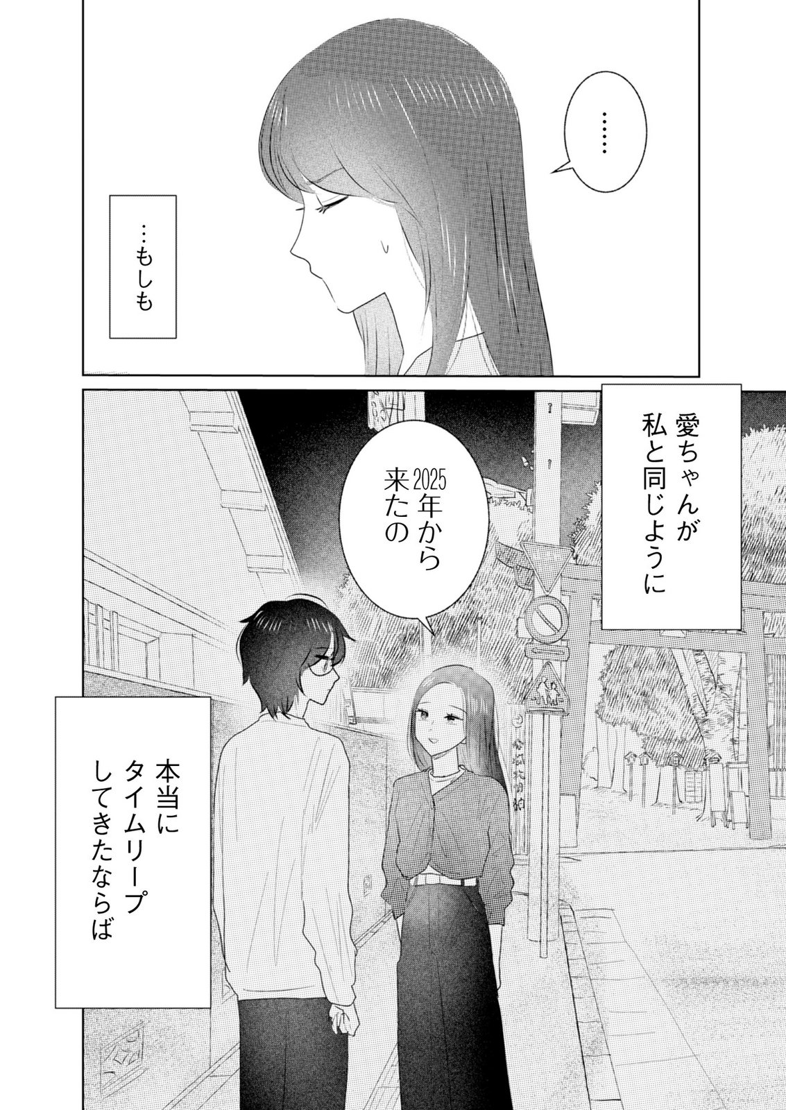 MASTIMA GIRL COMPLEX Chap 18 - Pic 14