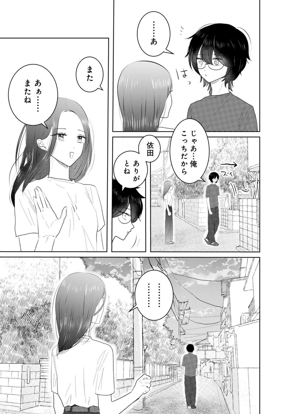 MASTIMA GIRL COMPLEX Chap 8 - Pic 13