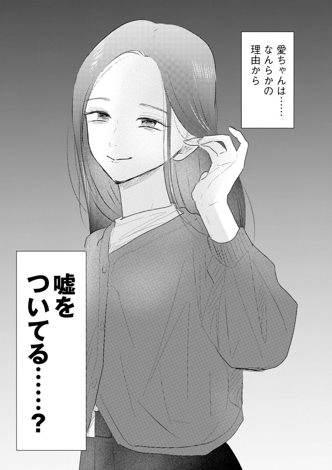 MASTIMA GIRL COMPLEX Chap 18 - Pic 15