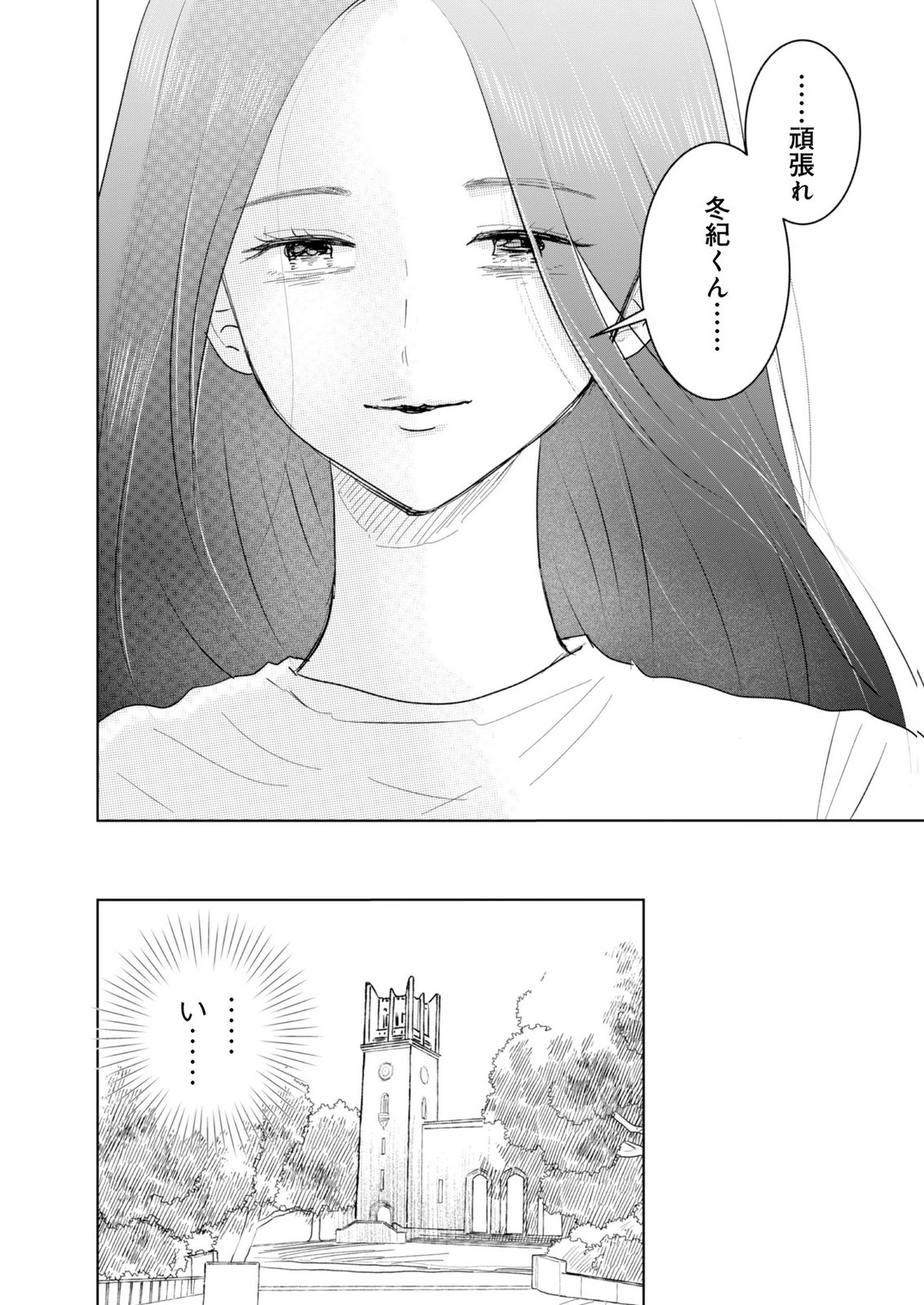 MASTIMA GIRL COMPLEX Chap 8 - Pic 14