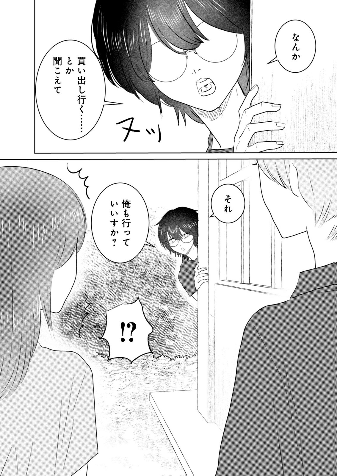MASTIMA GIRL COMPLEX Chap 8 - Pic 19