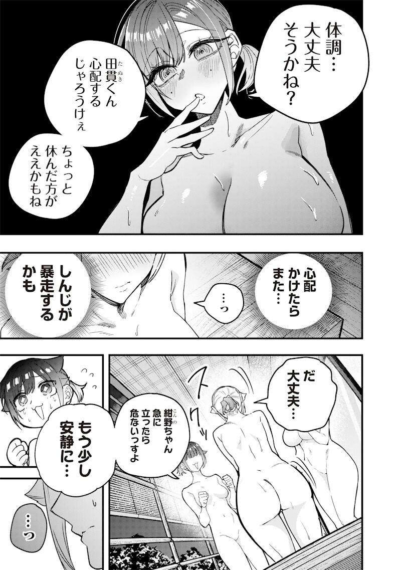 NAMAIKI NA GAL ANE WO WAKARASERU HANASHI Chap 88 - Pic 3