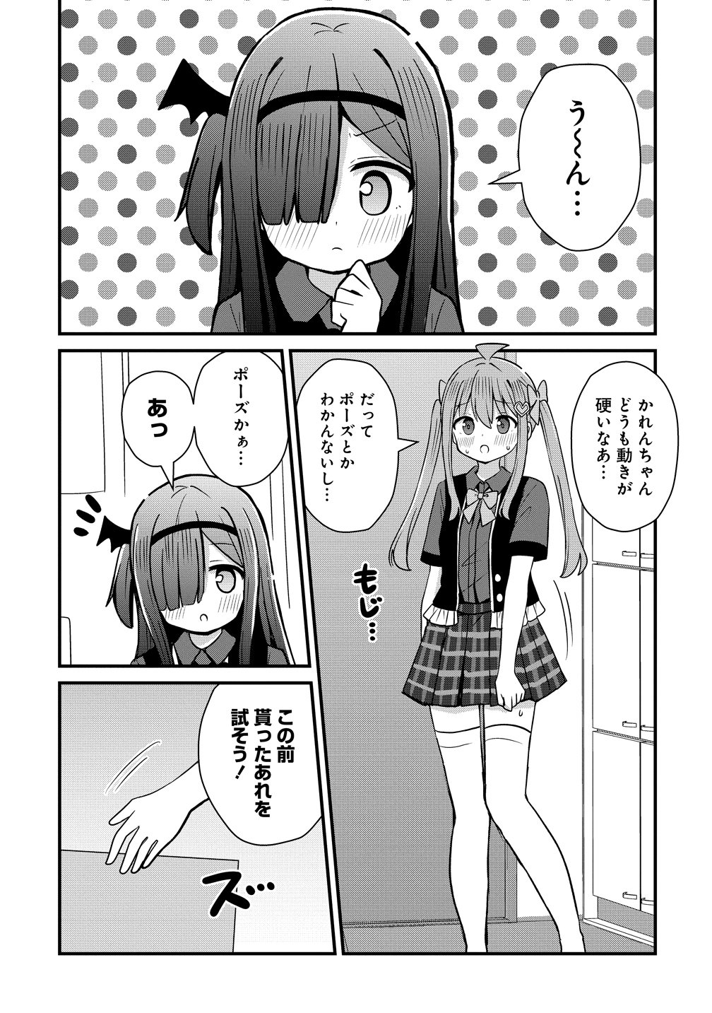 MIKOGAMI KAREN NO KAKUSHIGOTO Chap 15 - Pic 3