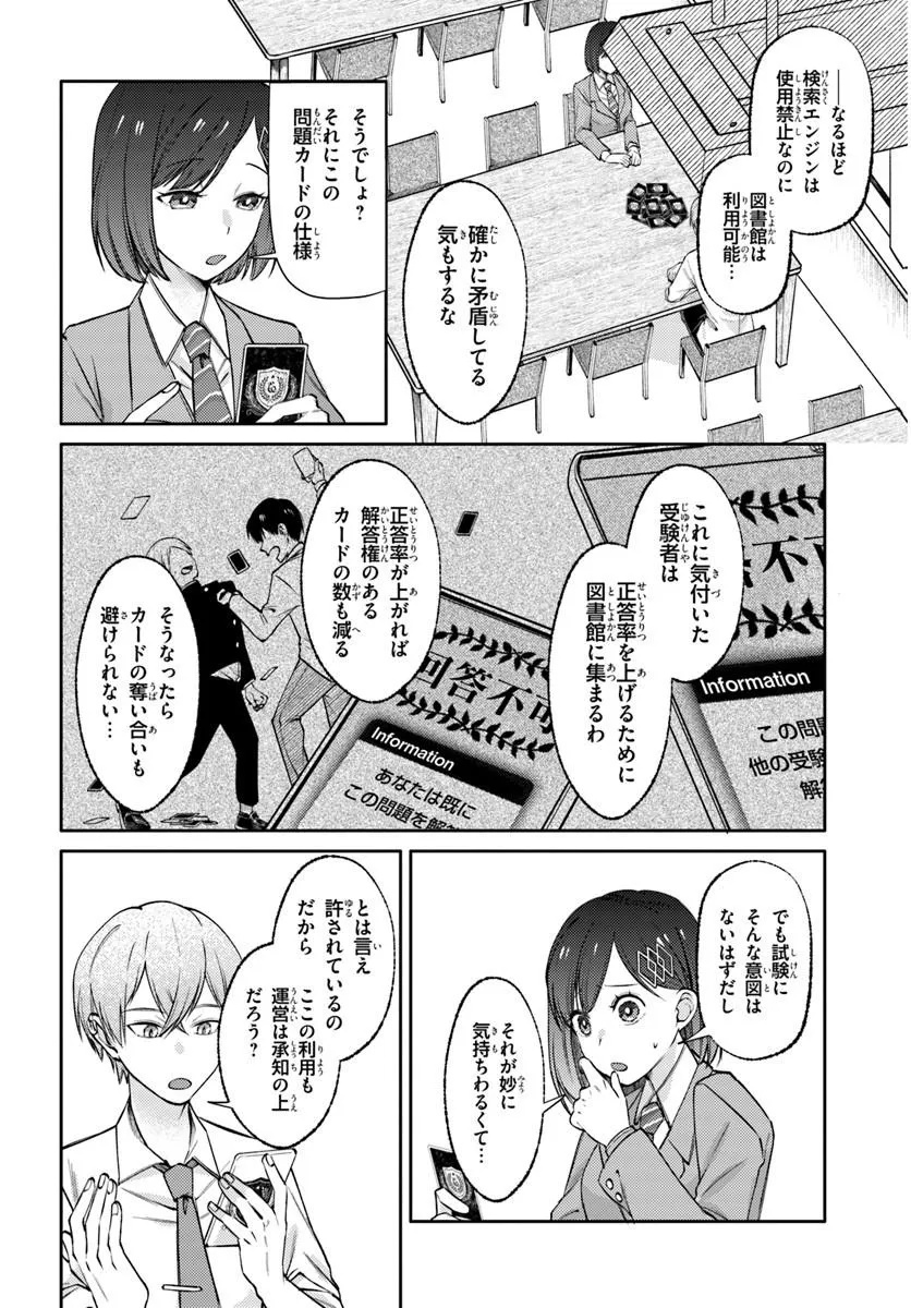 BILLIONAIRE PROGRAM NANJI, KAI TO OUGON WO MOTOMEYO Chap 4 - Pic 16