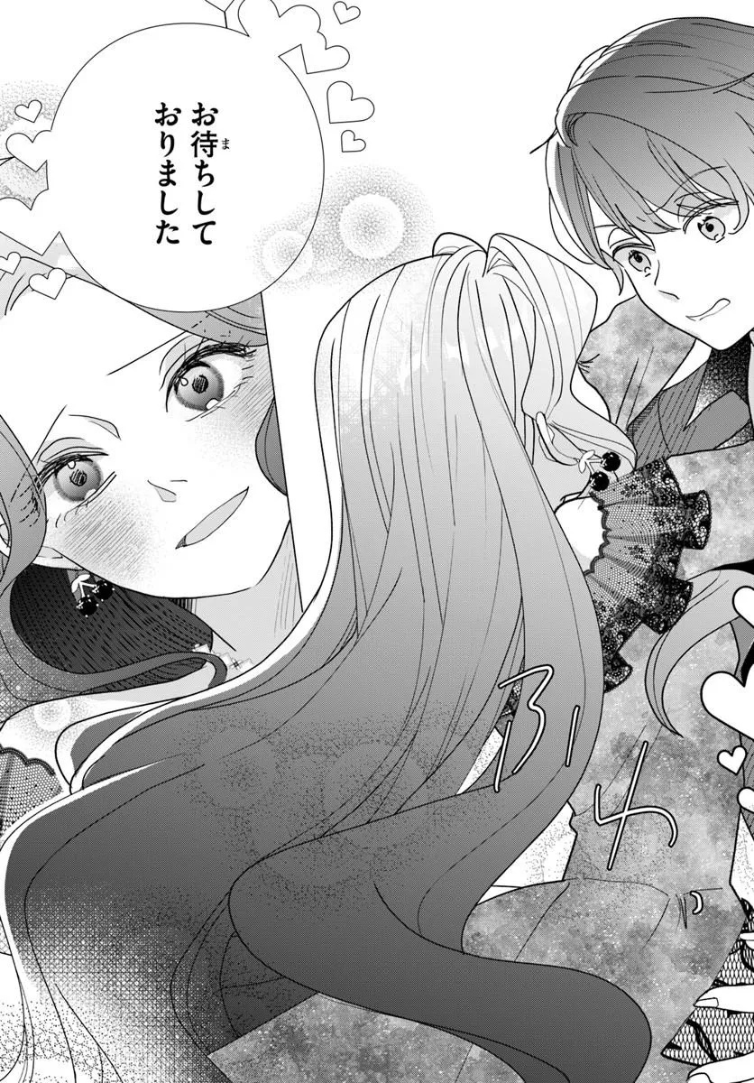 SHOKEI SARETA SEIJO DESU GA KOUJO NI TENSEI SHITE ONIISAMA-TACHI NI DEKIAI SARETE IMASU Chap 4 - Pic 3