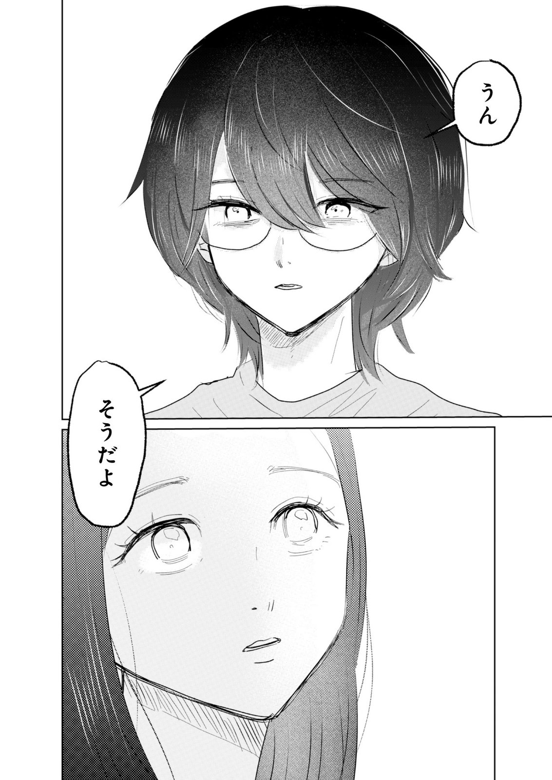 MASTIMA GIRL COMPLEX Chap 23 - Pic 18