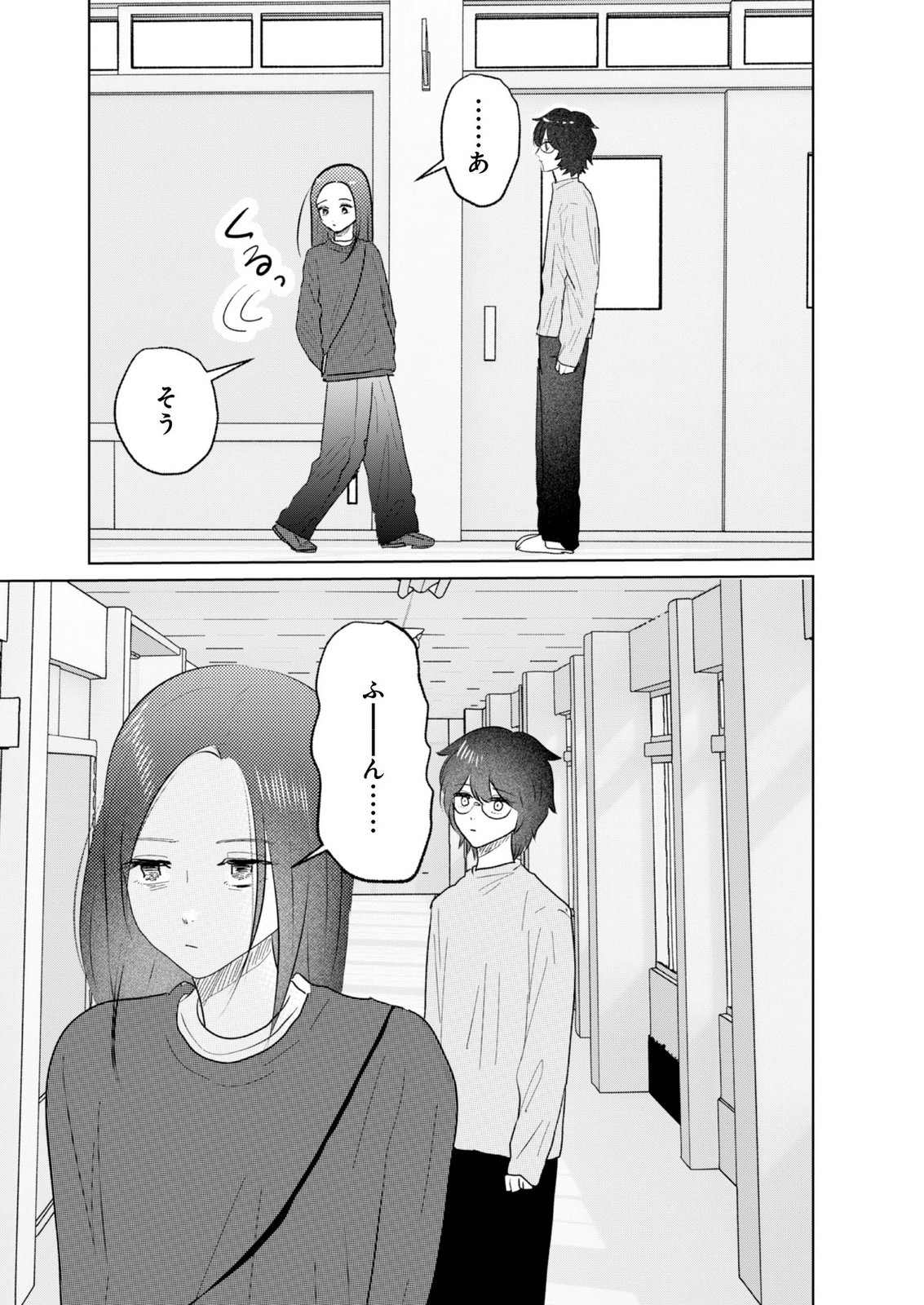 MASTIMA GIRL COMPLEX Chap 23 - Pic 19