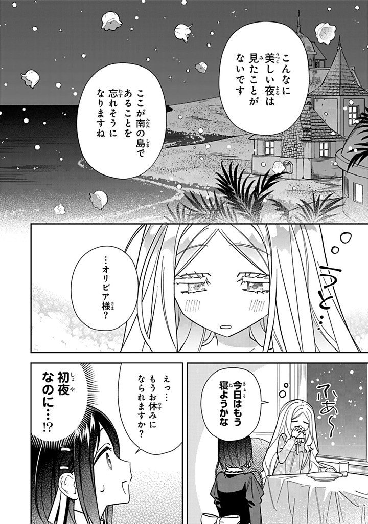 JIYUU KIMAMA NA SEIREIHIME Chap 40.1 - Pic 4