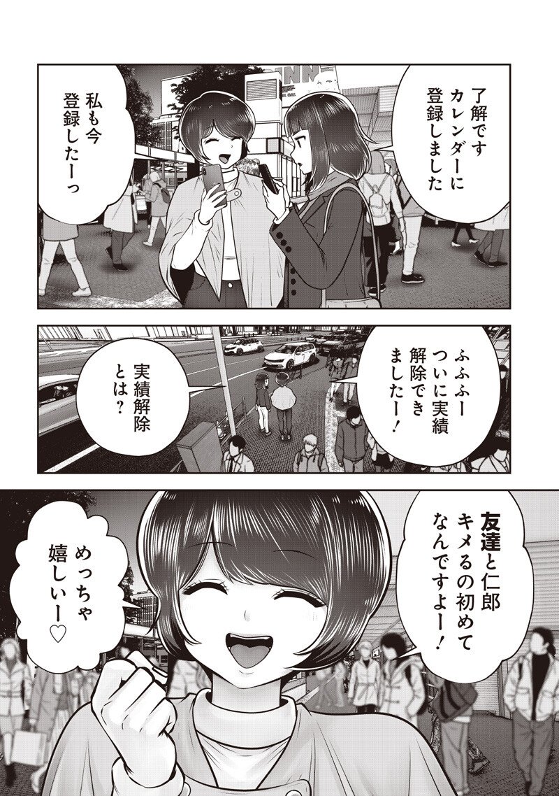 KOUIU NO GAII Chap 63.5 - Pic 4