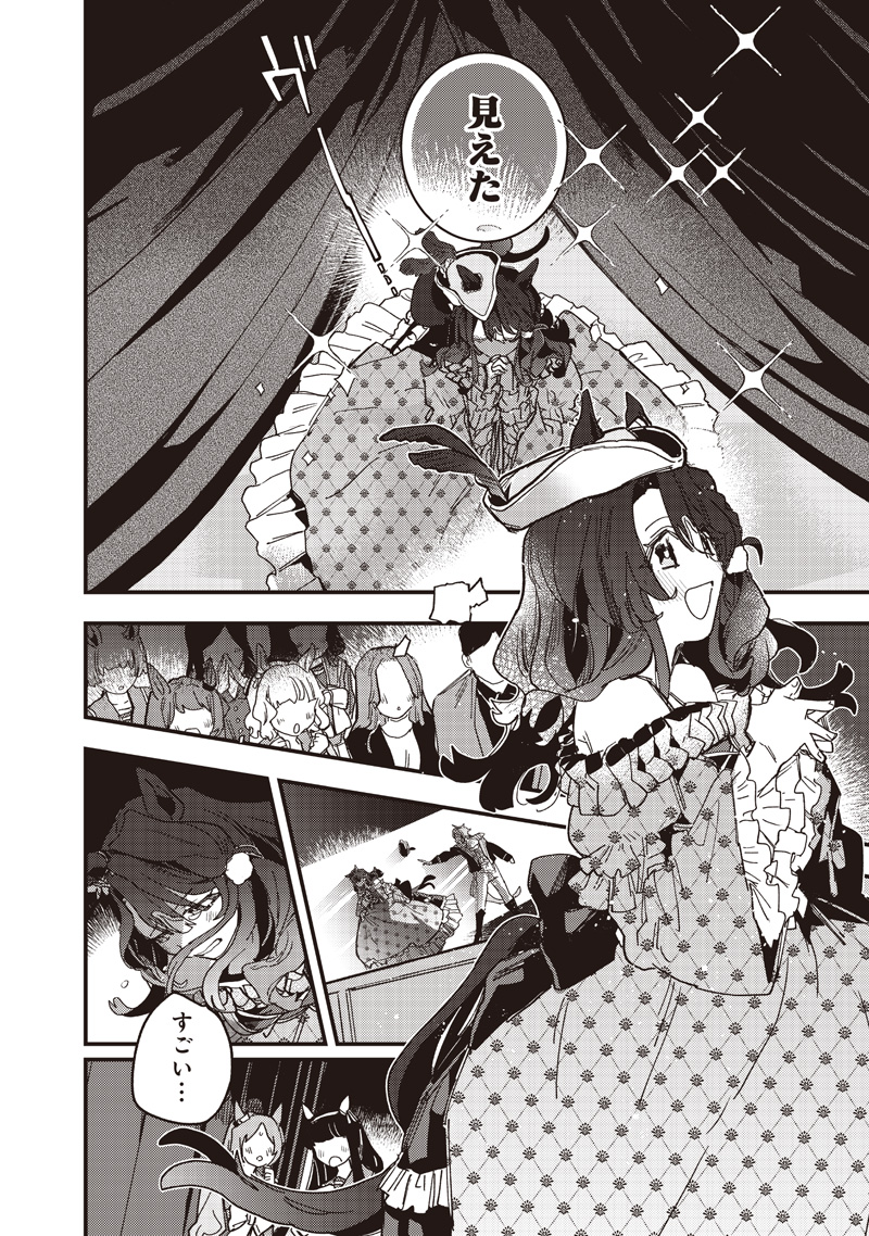 UMA MUSUME PRETTY DERBY: STAR BLOSSOM Chap 66 - Pic 4