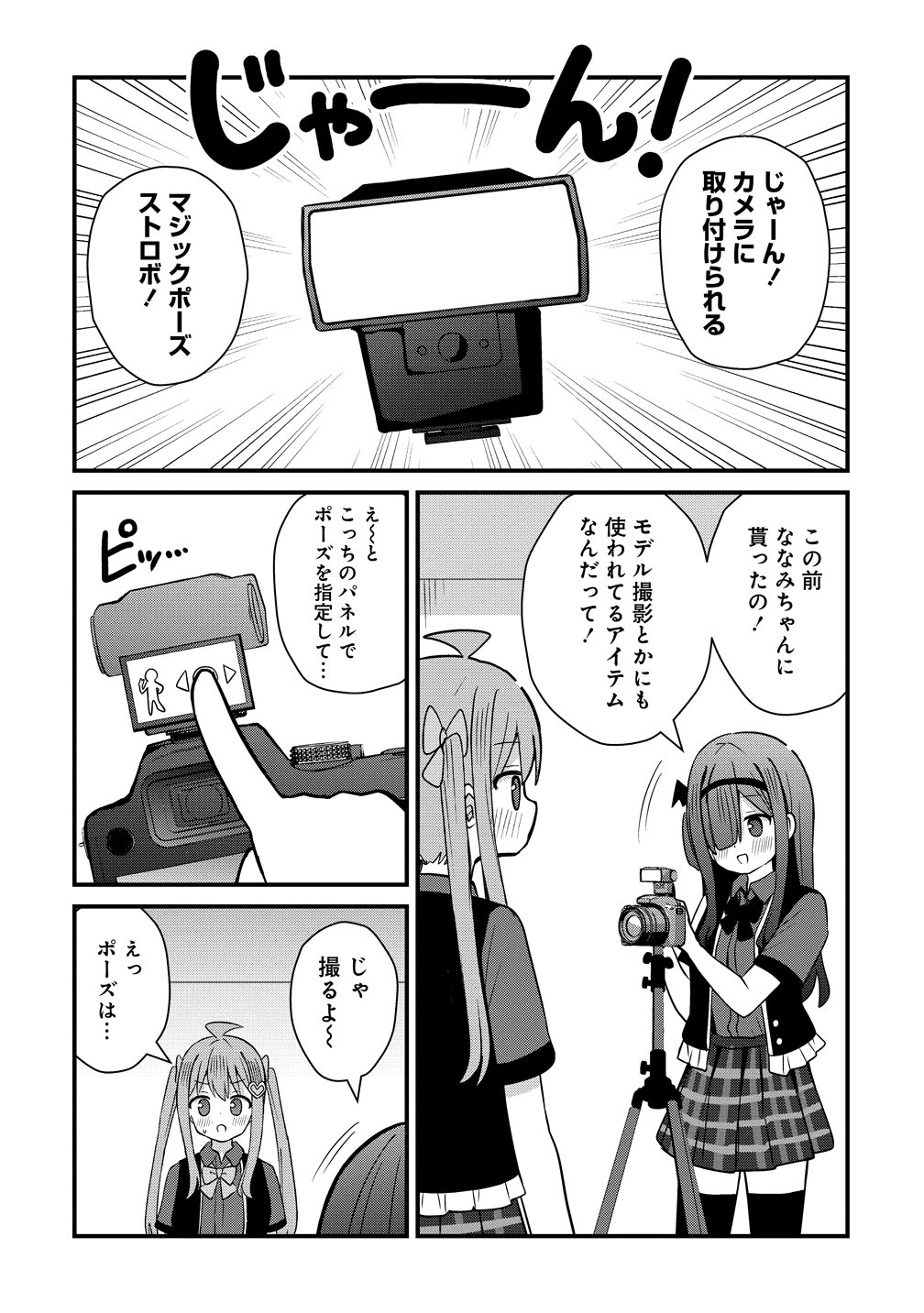 MIKOGAMI KAREN NO KAKUSHIGOTO Chap 15 - Pic 4