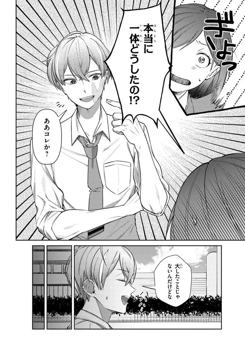 BILLIONAIRE PROGRAM NANJI, KAI TO OUGON WO MOTOMEYO Chap 2 - Pic 4