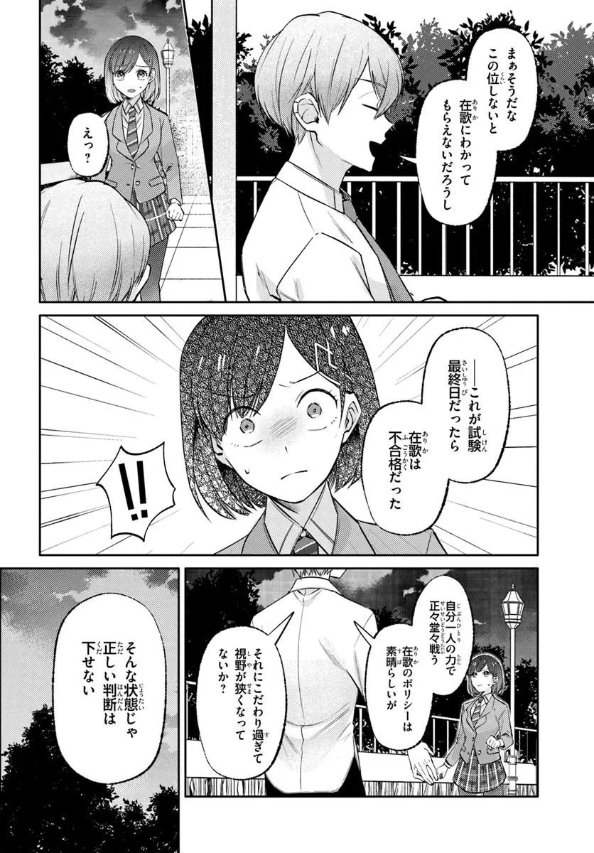 BILLIONAIRE PROGRAM NANJI, KAI TO OUGON WO MOTOMEYO Chap 4 - Pic 4