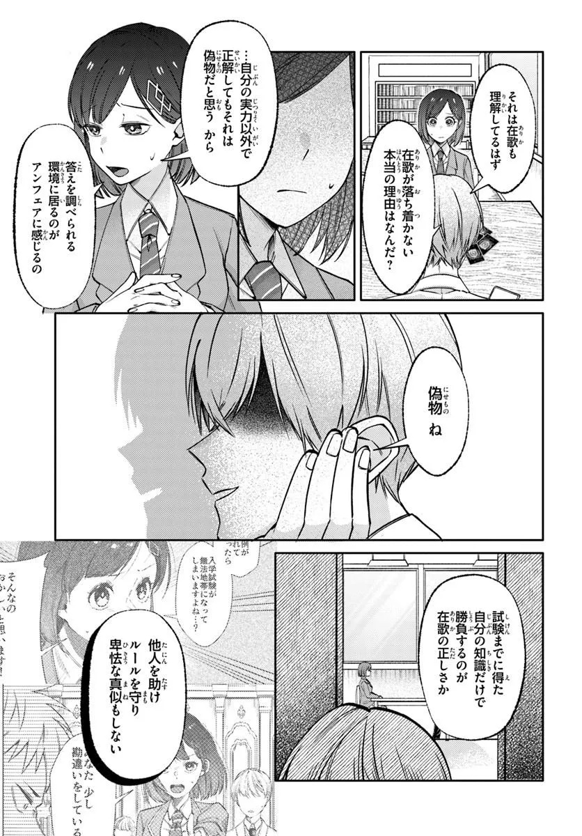 BILLIONAIRE PROGRAM NANJI, KAI TO OUGON WO MOTOMEYO Chap 4 - Pic 17