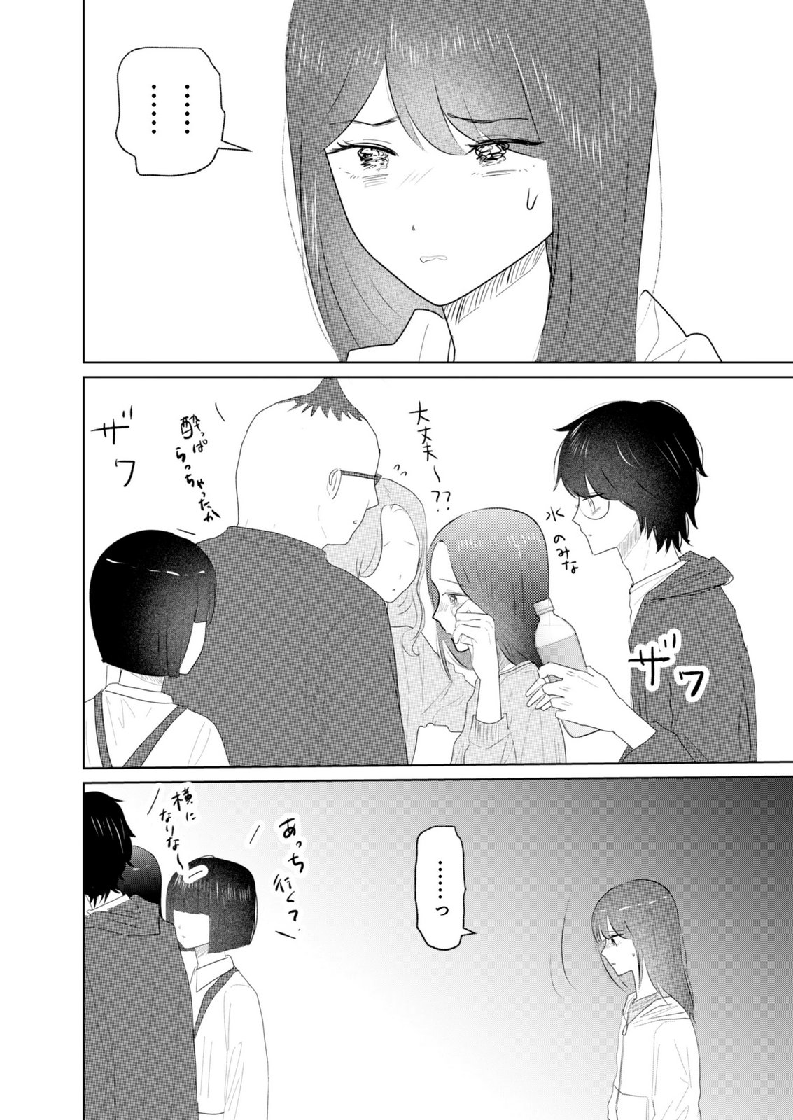 MASTIMA GIRL COMPLEX Chap 20 - Pic 4