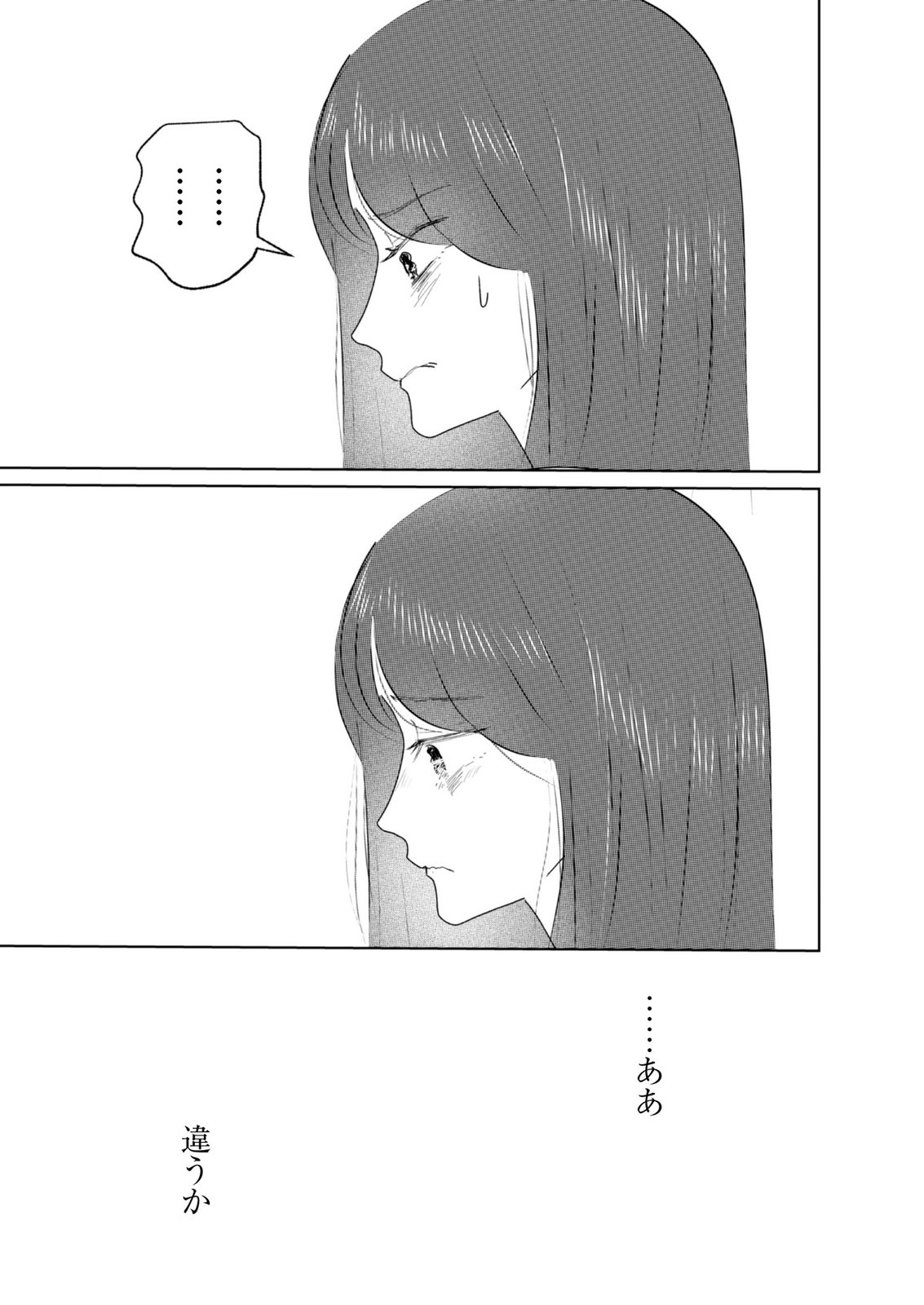 MASTIMA GIRL COMPLEX Chap 20 - Pic 7