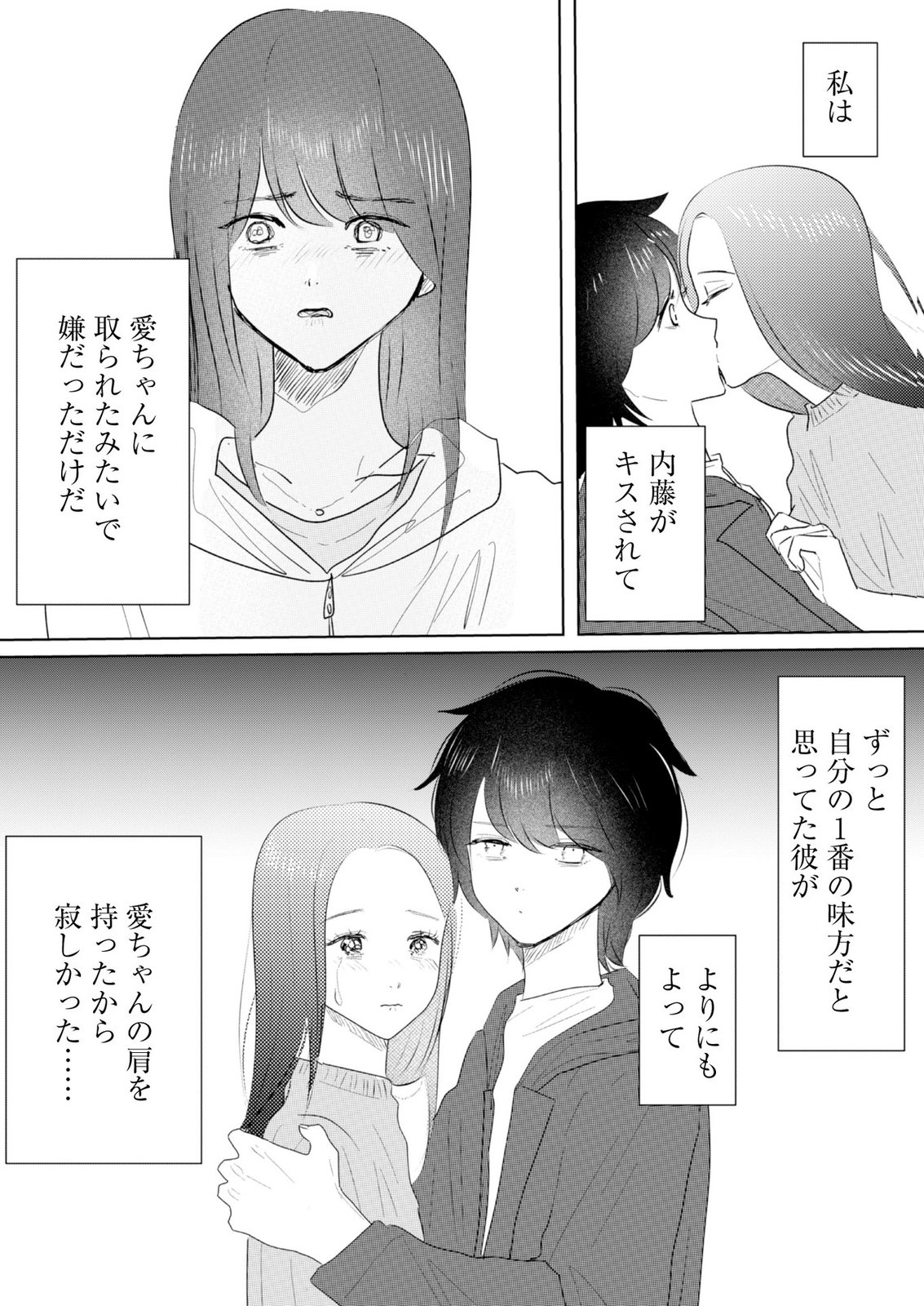 MASTIMA GIRL COMPLEX Chap 20 - Pic 8