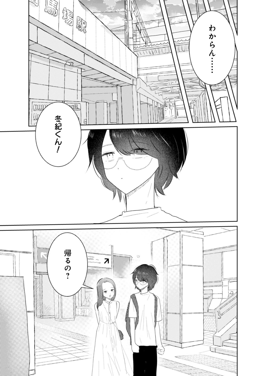 MASTIMA GIRL COMPLEX Chap 15 - Pic 3