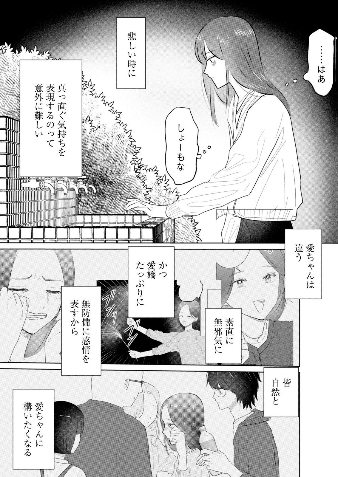 MASTIMA GIRL COMPLEX Chap 20 - Pic 9