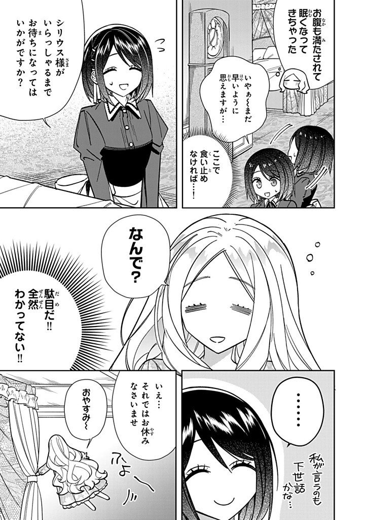 JIYUU KIMAMA NA SEIREIHIME Chap 40.1 - Pic 5