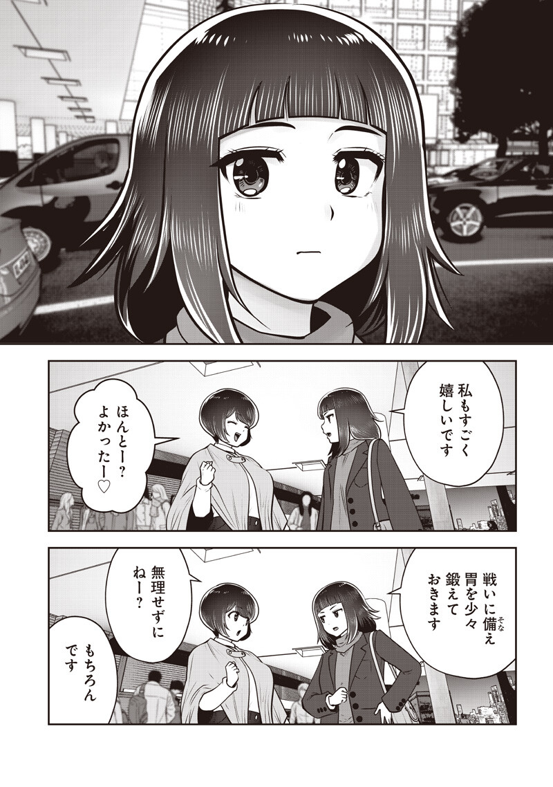 KOUIU NO GAII Chap 63.5 - Pic 5