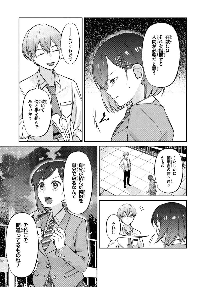 BILLIONAIRE PROGRAM NANJI, KAI TO OUGON WO MOTOMEYO Chap 4 - Pic 5