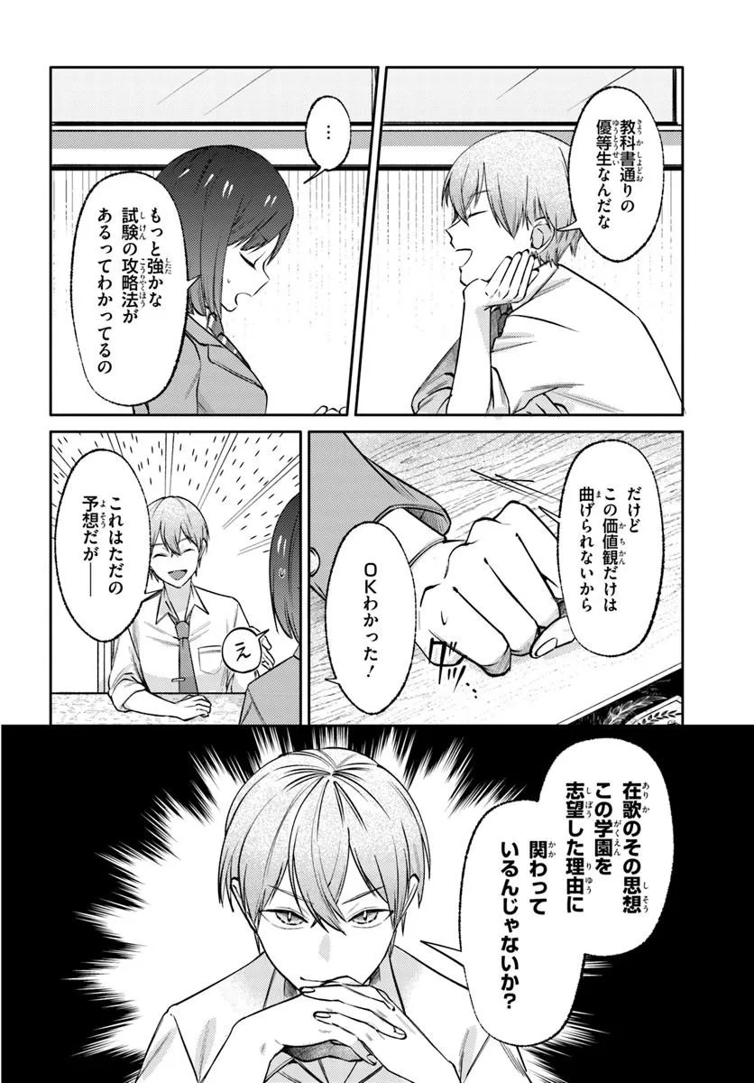 BILLIONAIRE PROGRAM NANJI, KAI TO OUGON WO MOTOMEYO Chap 4 - Pic 18