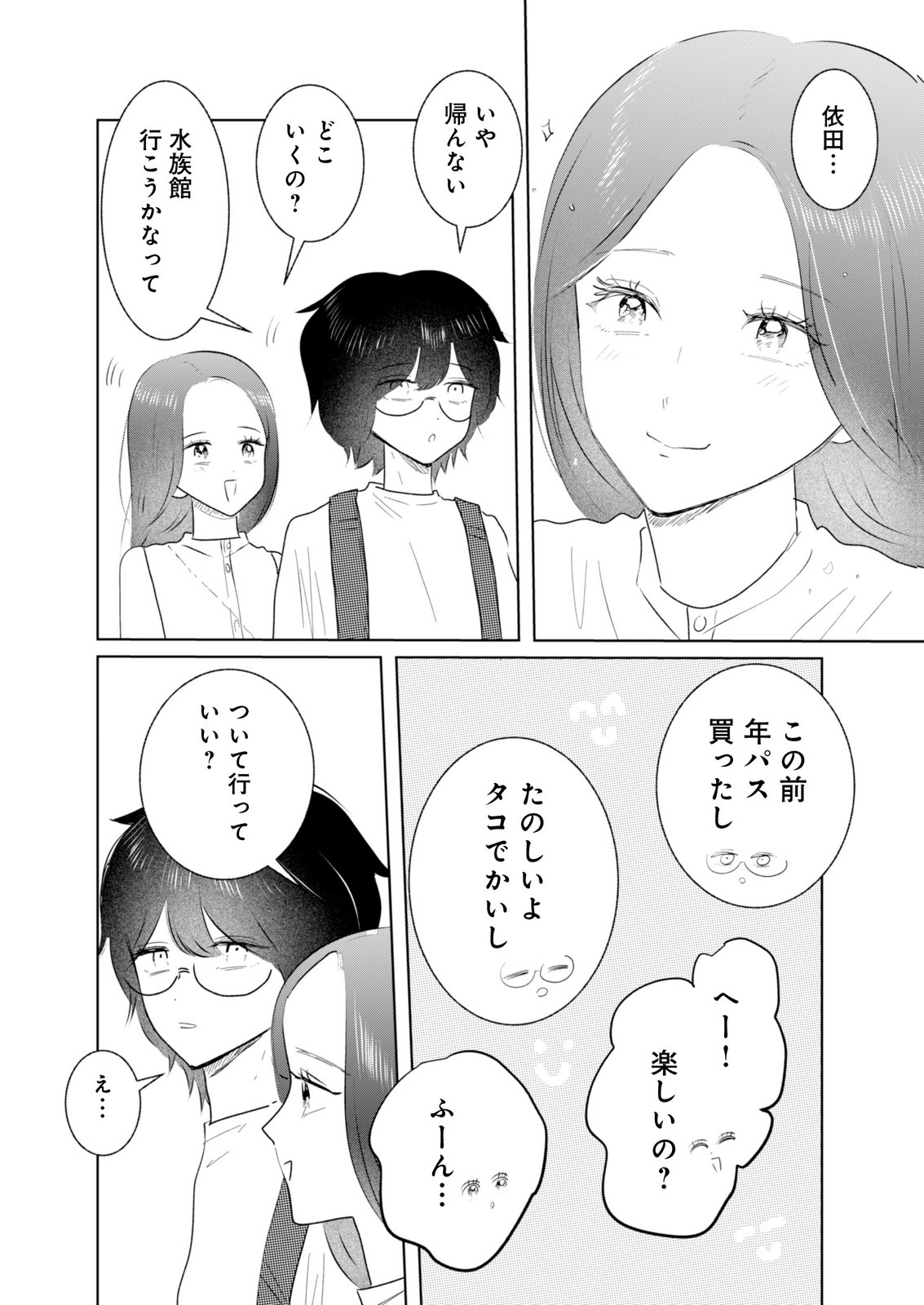 MASTIMA GIRL COMPLEX Chap 15 - Pic 4