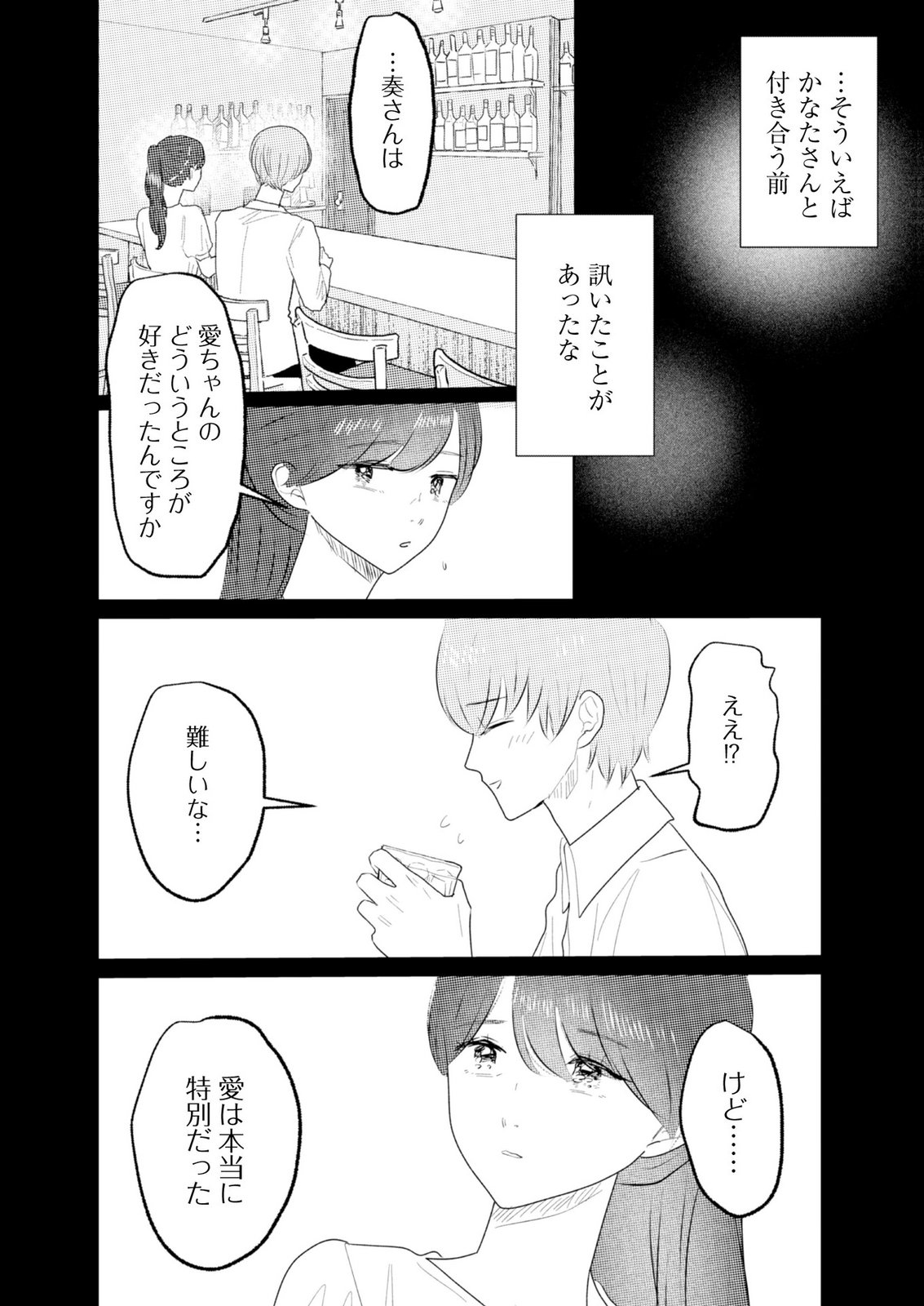 MASTIMA GIRL COMPLEX Chap 20 - Pic 10