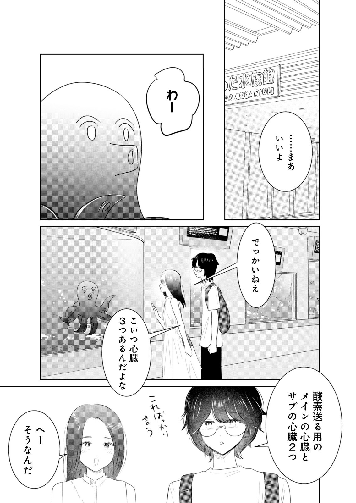 MASTIMA GIRL COMPLEX Chap 15 - Pic 5
