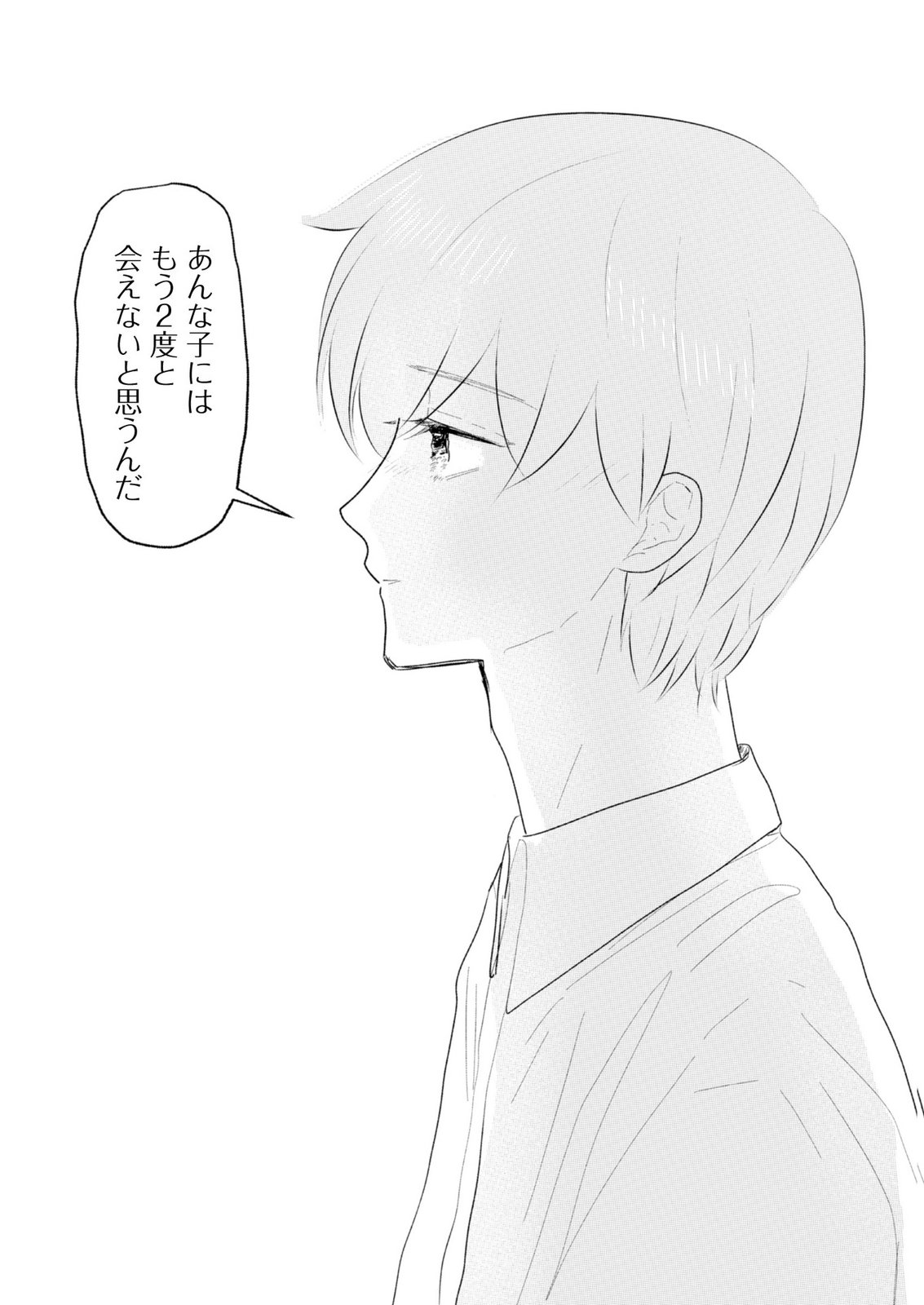 MASTIMA GIRL COMPLEX Chap 20 - Pic 11