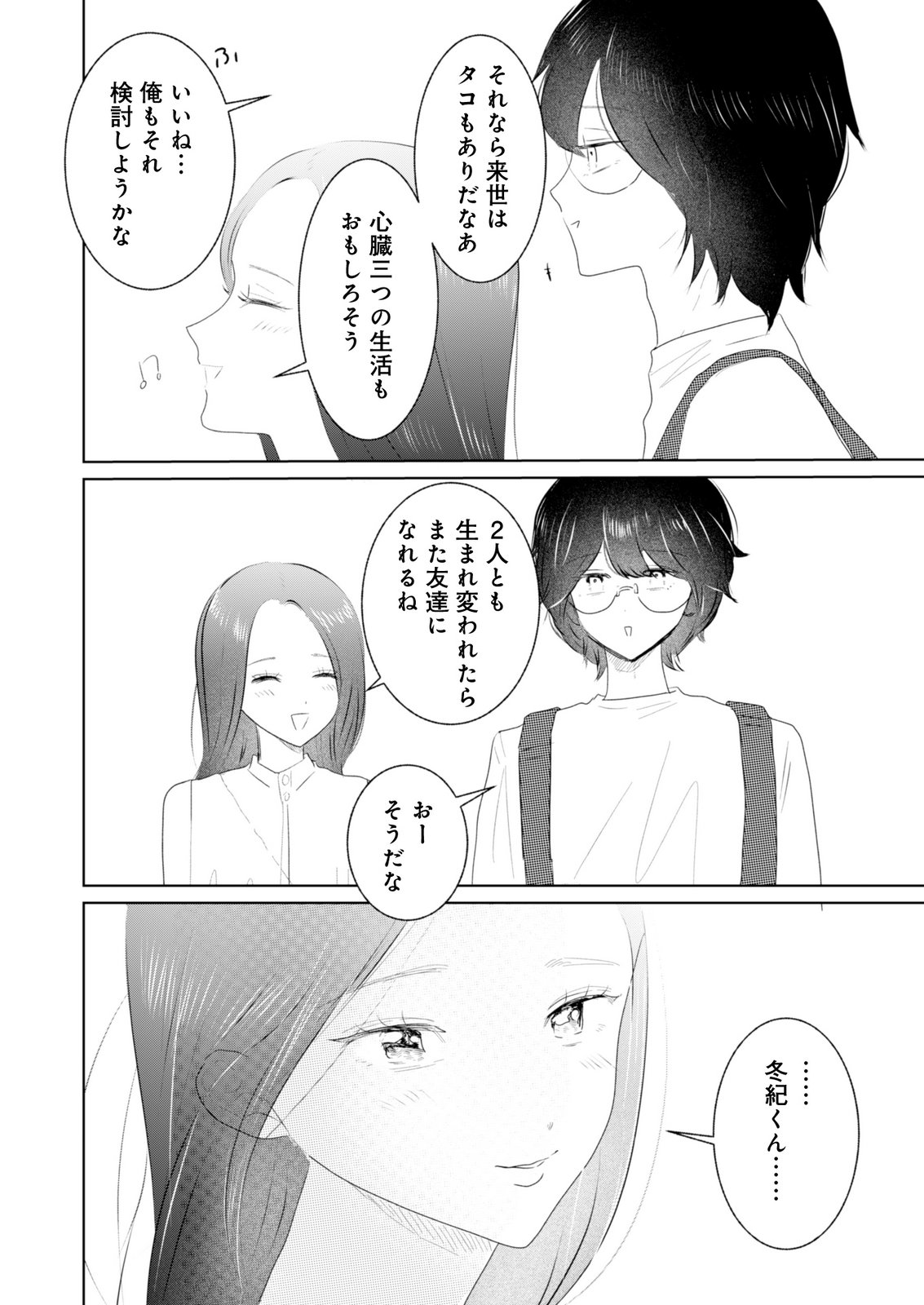 MASTIMA GIRL COMPLEX Chap 15 - Pic 6