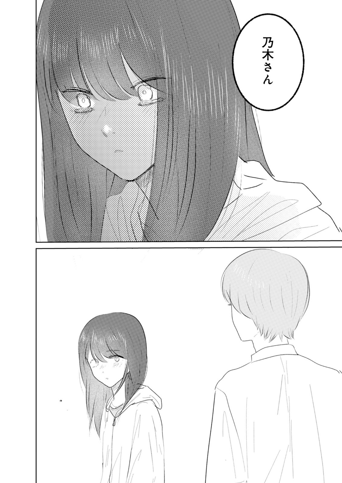 MASTIMA GIRL COMPLEX Chap 20 - Pic 12