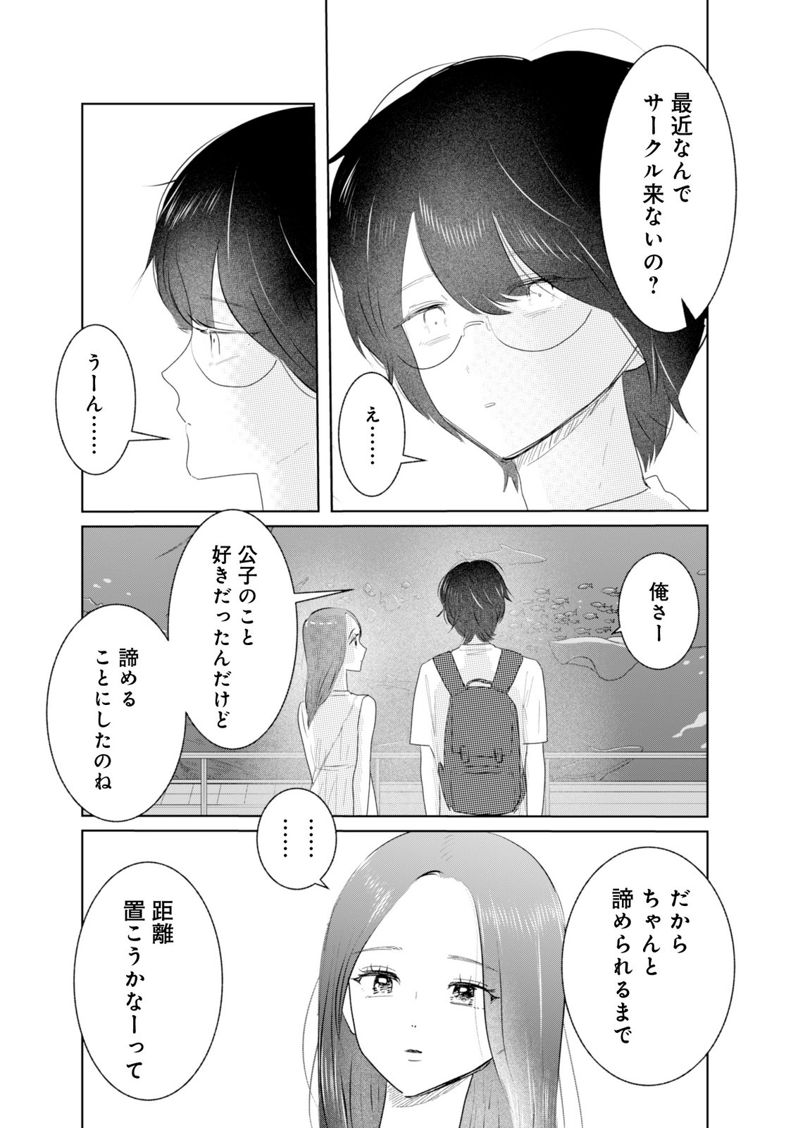 MASTIMA GIRL COMPLEX Chap 15 - Pic 7