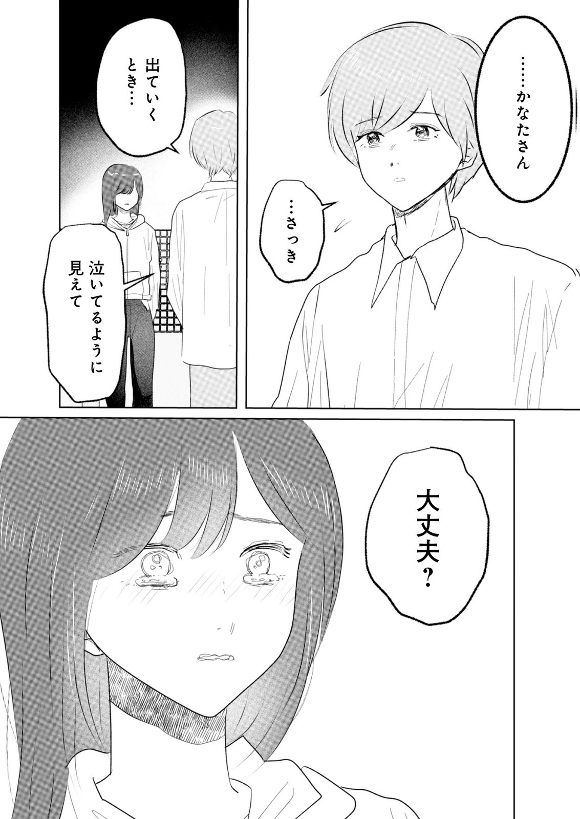 MASTIMA GIRL COMPLEX Chap 20 - Pic 13