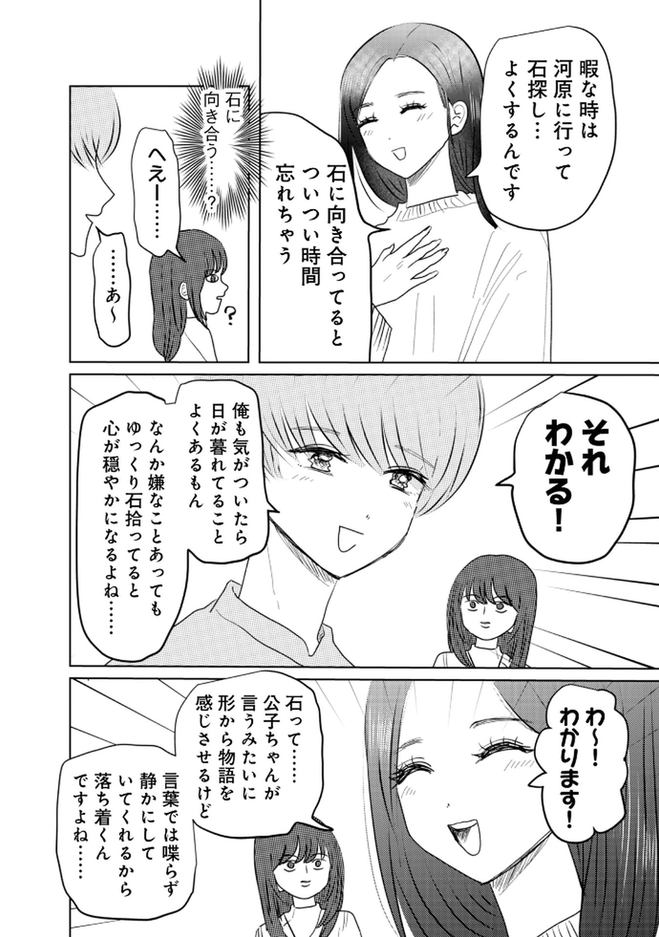 MASTIMA GIRL COMPLEX Chap 3 - Pic 4