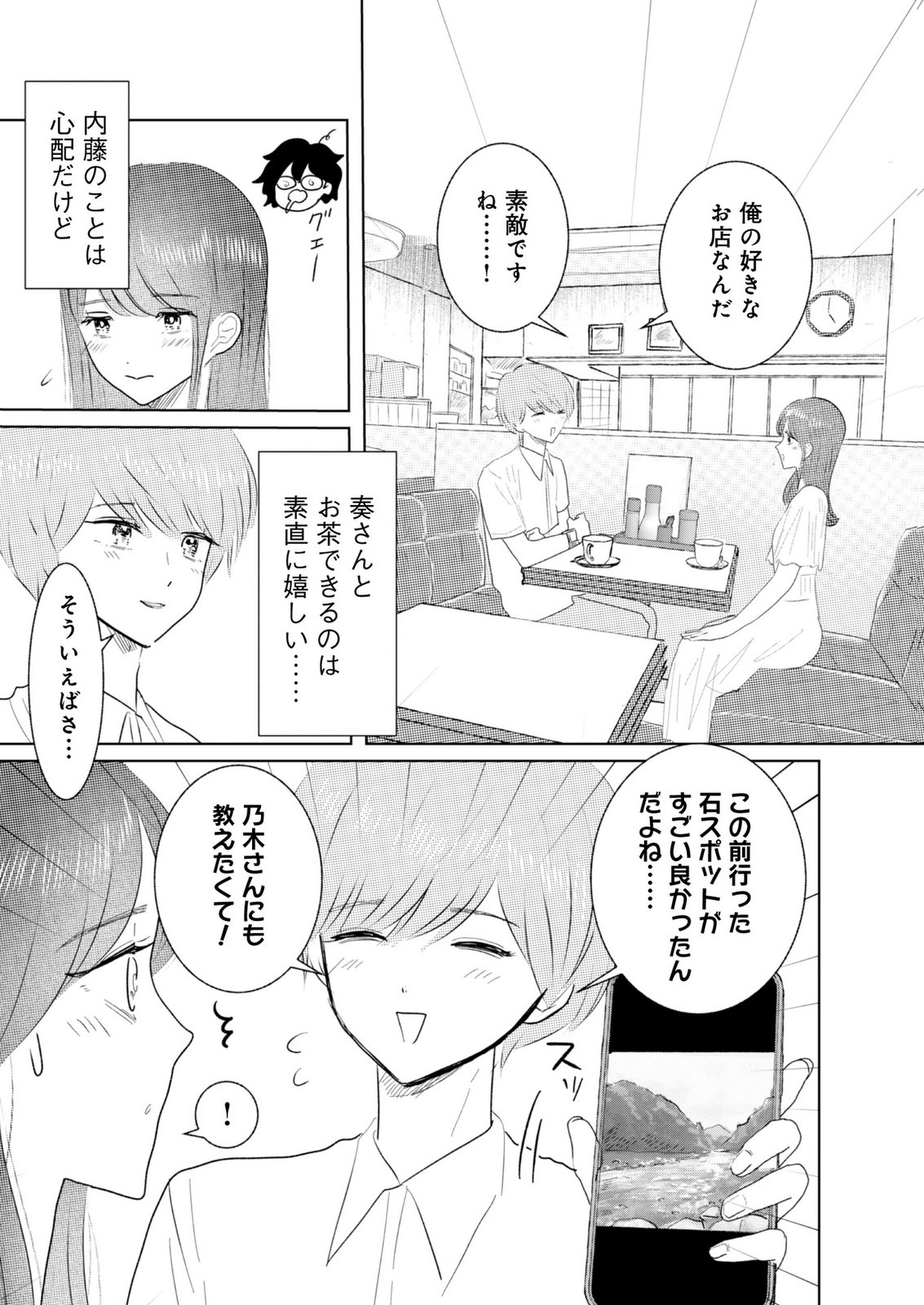 MASTIMA GIRL COMPLEX Chap 10 - Pic 5