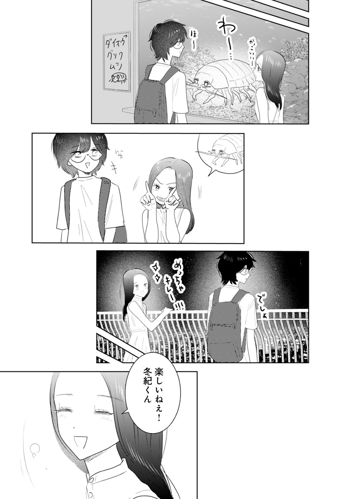 MASTIMA GIRL COMPLEX Chap 15 - Pic 11