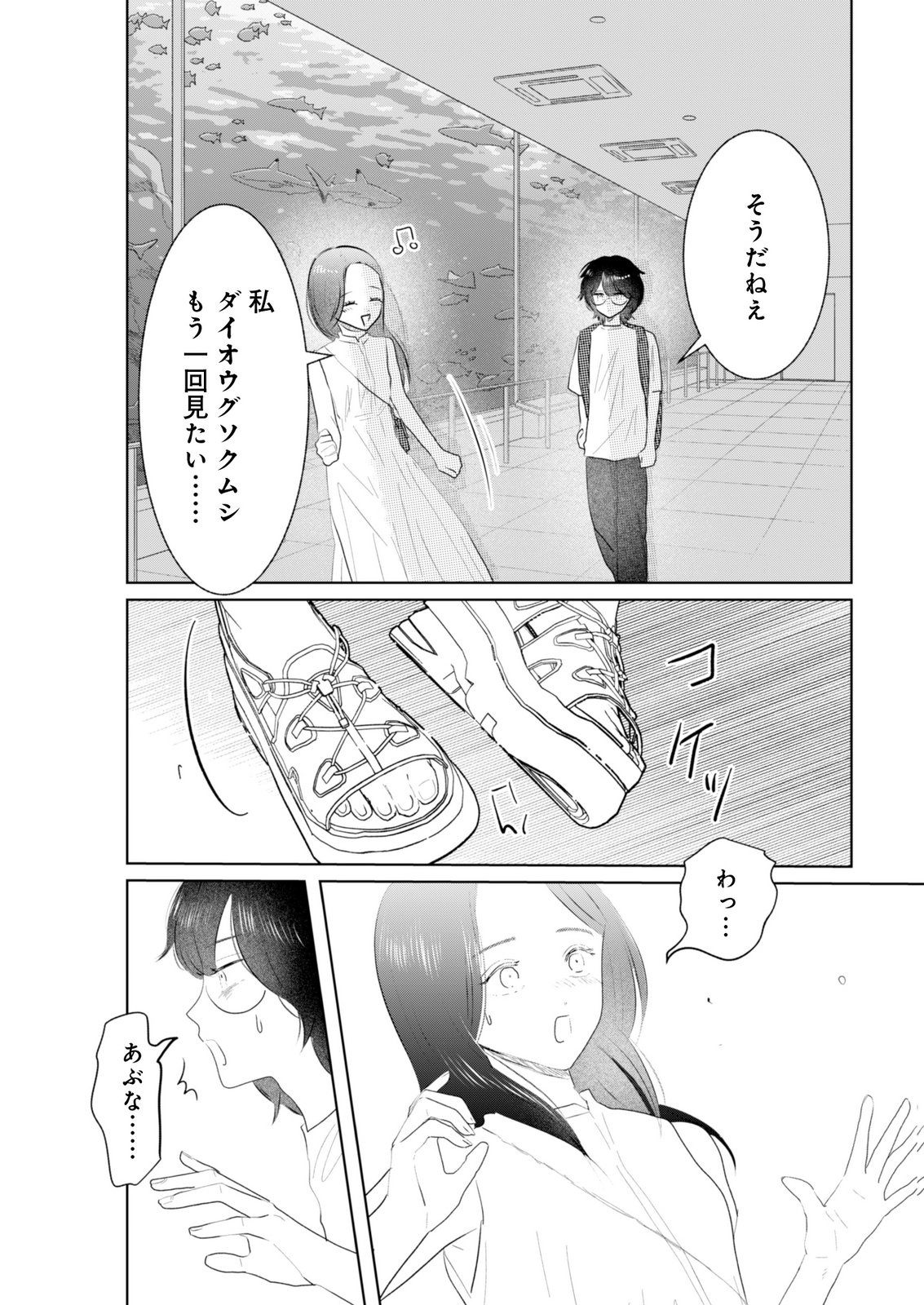 MASTIMA GIRL COMPLEX Chap 15 - Pic 12