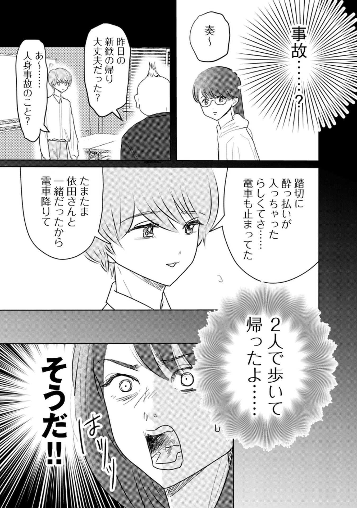 MASTIMA GIRL COMPLEX Chap 3 - Pic 7